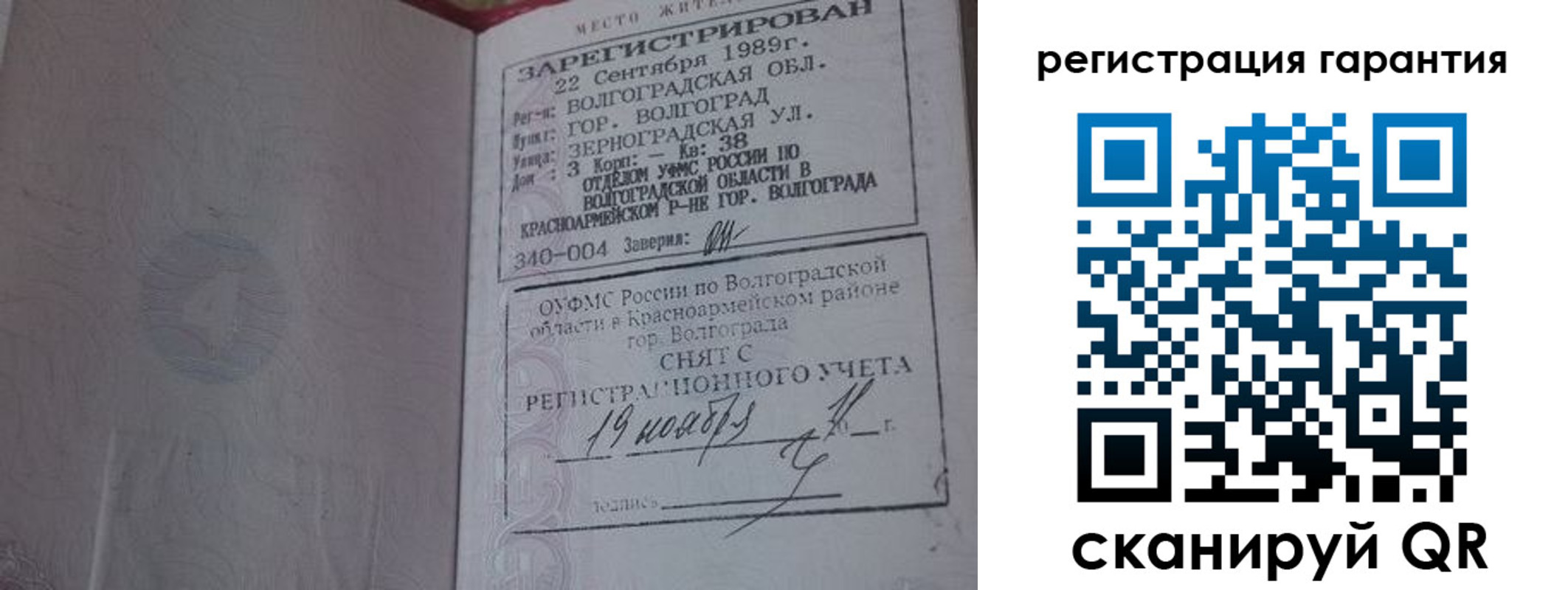 временная регистрация адрес в Киришах